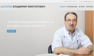 Личный сайт врача-гинеколога Шатилова В.В.